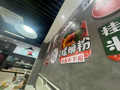 -家味螺蛳粉&烤鱼(五角场店)