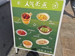 -沛家·食四季(小娄巷店)