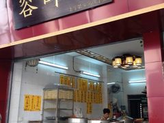 -容师傅(城外步行街店)