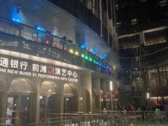 -交通银行前滩31演艺中心