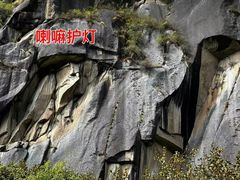 -卡定沟景区