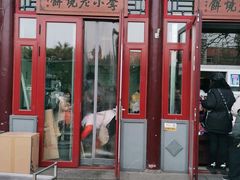 门面-李小老烧饼(常营民族家园店)