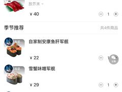 -合点寿司(金虹桥商场店)
