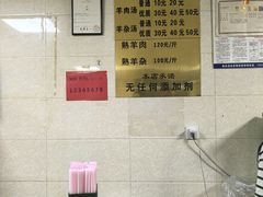 -龙门李家三旦羊肉汤馆