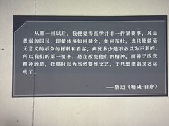 -北京鲁迅博物馆(北京新文化运动纪念馆鲁博馆区)