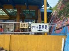 -珠海梦幻水城
