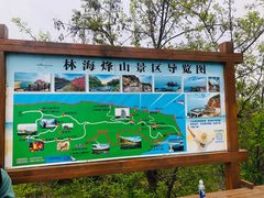 -长岛南北长山旅游景区