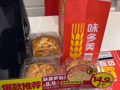 -味多美蛋糕(苏州街地铁店)