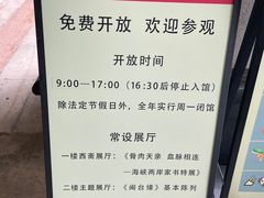 -中国闽台缘博物馆