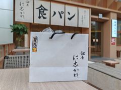-银座仁志川·生吐司专门店(香港广场店)