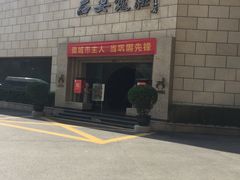 -西安饭庄·非遗陕菜(钟楼店)
