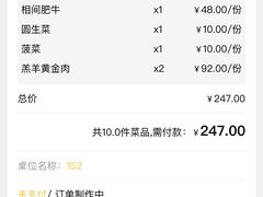 -聚宝源(后海店)