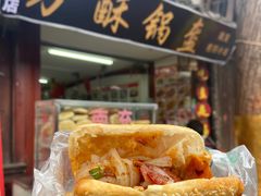 门面-小陈方酥锅盔(古城总店)