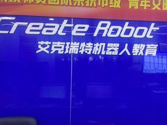 -艾克瑞特AI机器人·少儿编程·STEAM教育(万达校区)