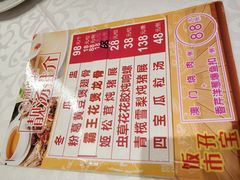 菜单-南园酒家(前进路店)