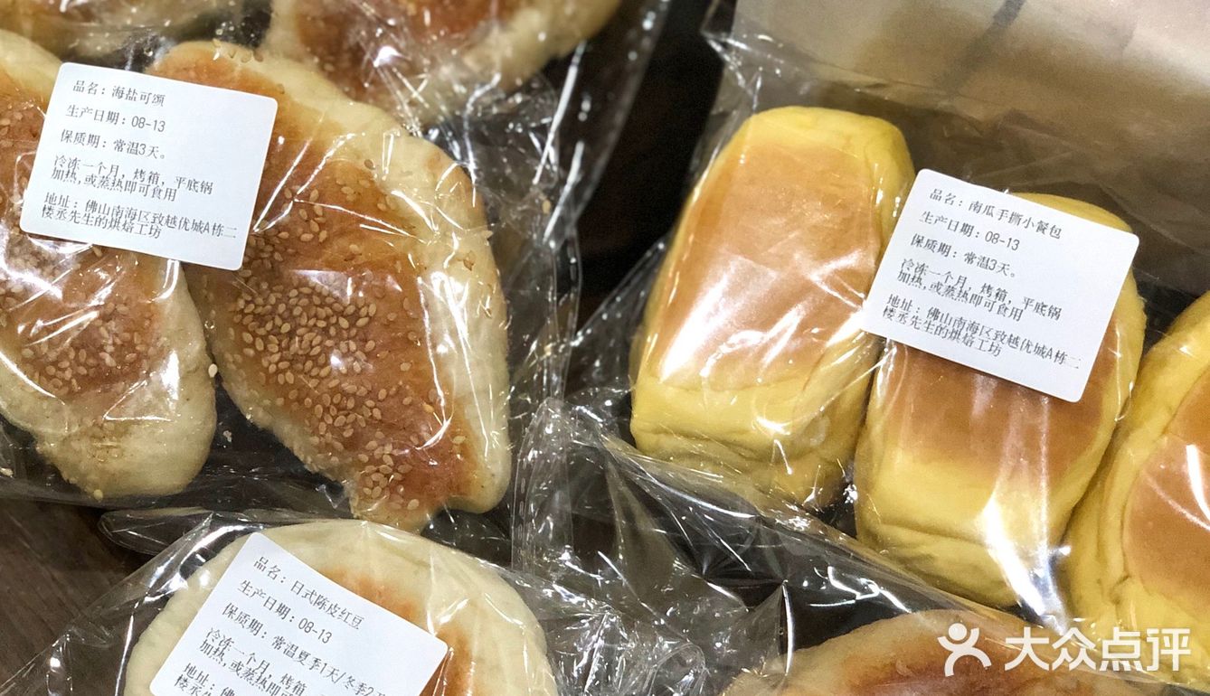 佛山｜家庭温暖牌🥯与众不同的手工面包