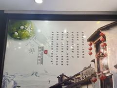 -溱湖八鲜菜馆