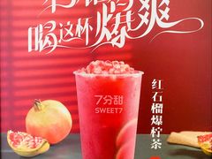 -7分甜(苏州中心店)