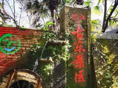 -桂林古东瀑布景区