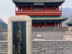 -居庸关长城