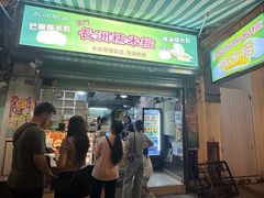 -澳门长洲糯米糍(柯打苏沙街店)