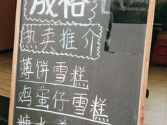 -成裕雪糕店(士多店)