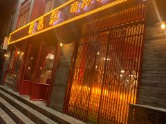 门面-陈艳红火锅菜·冒菜(簋街店)