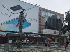 -三福百货(石路店)