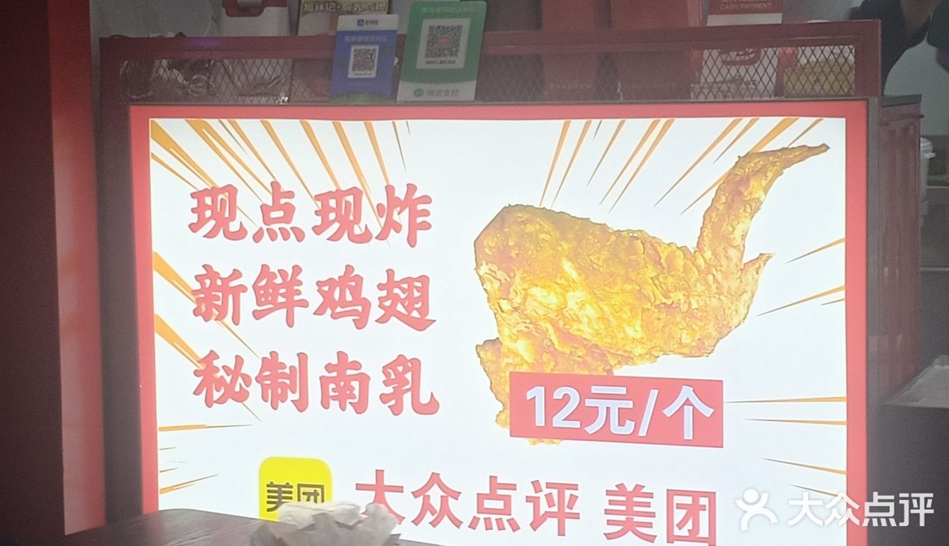 福林记腐乳鸡翅开来仓山万达啦~