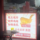 福林记腐乳鸡翅开来仓山万达啦~