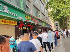 -穆彦华逍遥镇胡辣汤(岗坡路店)