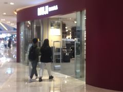 -MUJI无印良品(滨江宝龙城店)