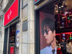 -Ray·Ban雷朋(淮海中路店)