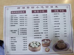 -柳湖茶坊(柳湖店)