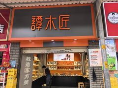 -南屏步行街