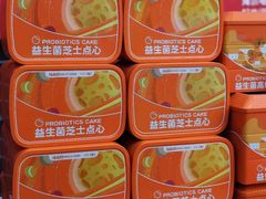 -福晶园益生菌蛋糕面包(紫荆山店)
