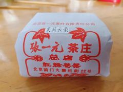 -张一元(总店)