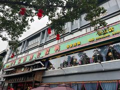 -甘家界牌柠檬鸭(青山店)