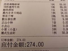 账单-融和里(华润·二十四城店)