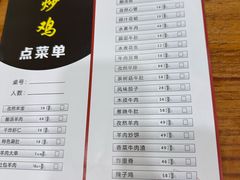 -许家炒鸡店(清真寺街店)