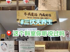 -上海市杨浦区中医医院