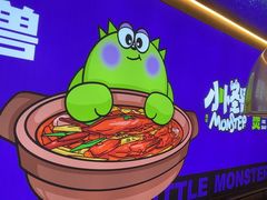 -徐记小怪兽肉蟹煲店(哈西万达金街店)