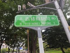 -于谦祠