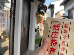-张家港凤凰山景区恬庄古街