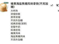 -星巴克(无锡百联奥特莱斯店)