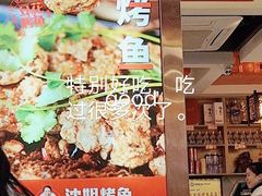 -沈姐万州烤鱼(沙坪坝七中店)