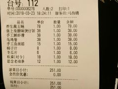 账单-捞神煲汤火锅(湖滨商业街店)