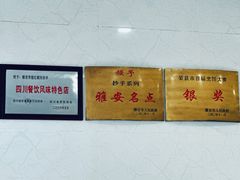 -继红顺河抄手名小吃