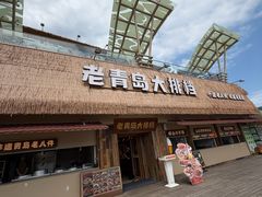 -来之顺海鲜菜馆·青岛菜·始于1993(栈桥店)