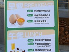 -黑窑厂糖油饼烤鸭·清真菜(旗舰店)